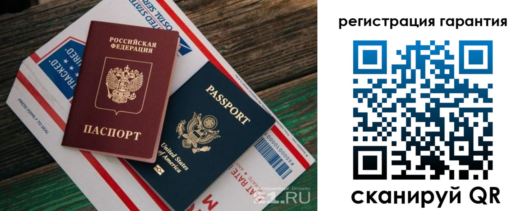 временная регистрация для школы в Ахтубинске