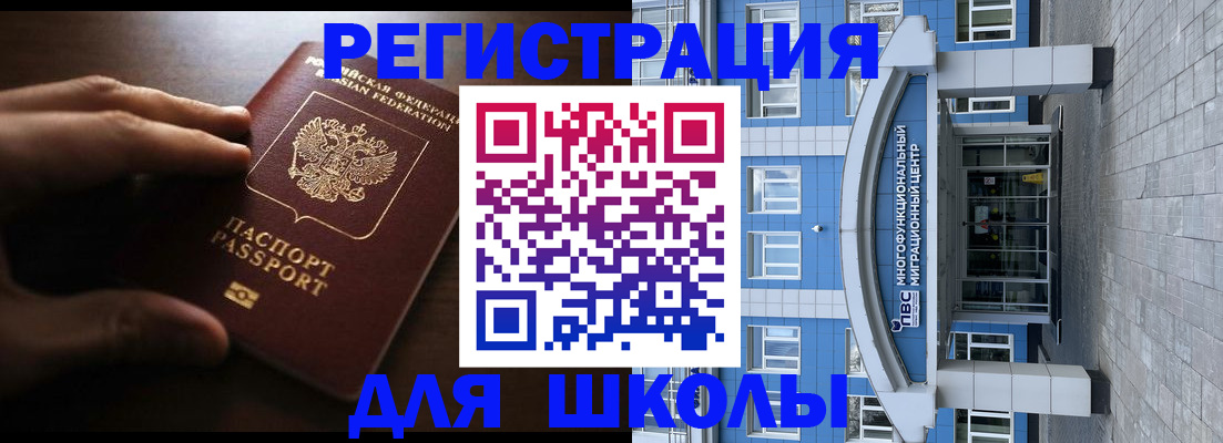 прописка законно в Ахтубинске
