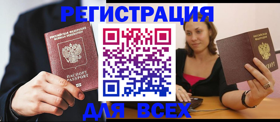 временная регистрация законно в Ахтубинске