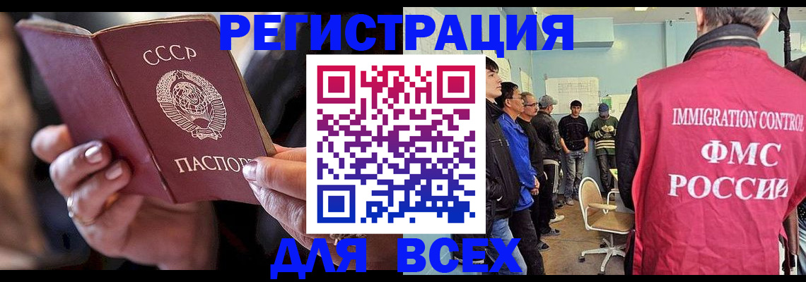 прописка регистрация в Ахтубинске