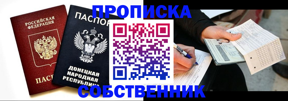прописка штамп в Ахтубинске